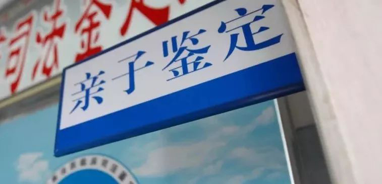 江苏怀孕亲子鉴定哪里做的准,江苏怀孕亲子鉴定机构哪里有