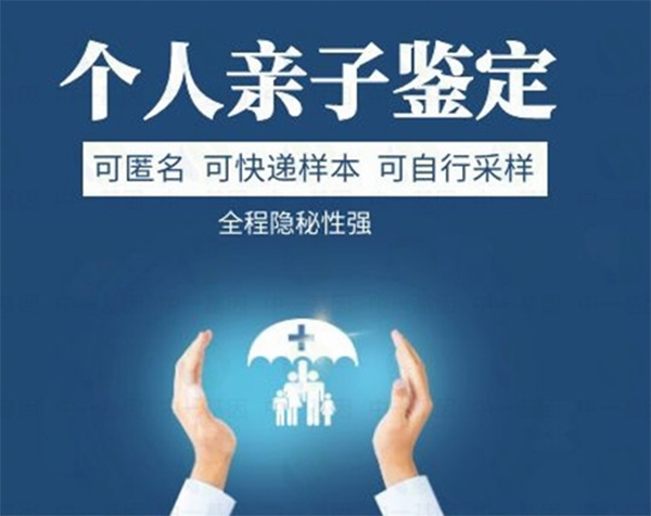 江苏匿名DNA亲子鉴定出结果要多久,江苏隐私亲子鉴定生物检材有哪几种