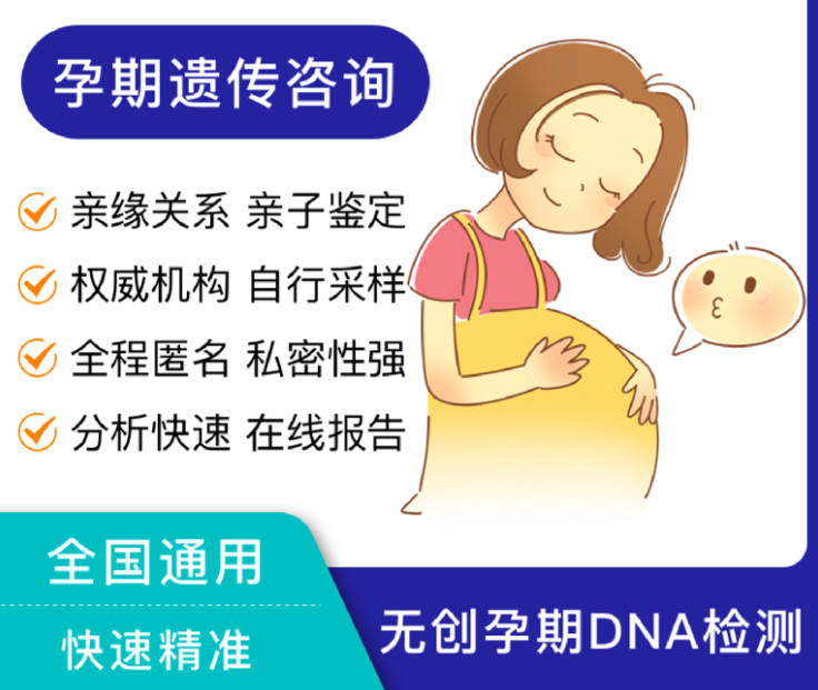 江苏怀孕怎么样私下做亲子鉴定,江苏孕期亲子鉴定准不准确
