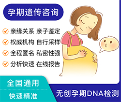 江苏怀孕怎么样私下做亲子鉴定，江苏孕期亲子鉴定准不准确